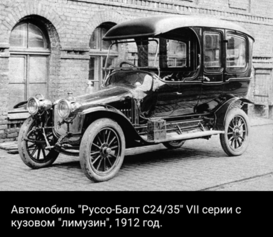 Руссо-Балт авто 1909