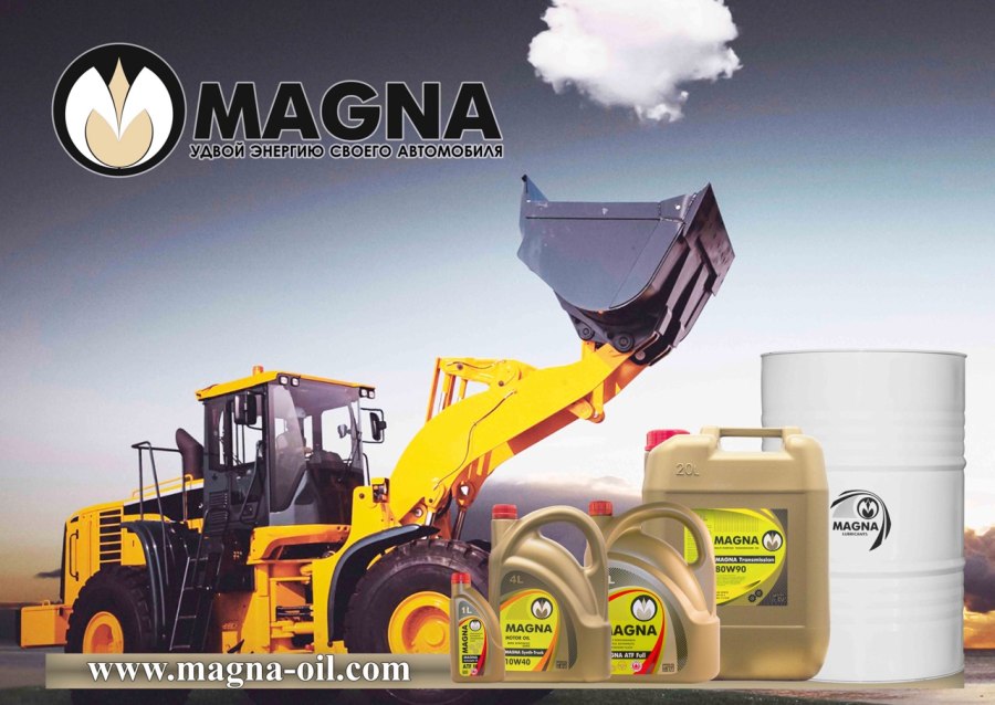 Magna фирма грузовая