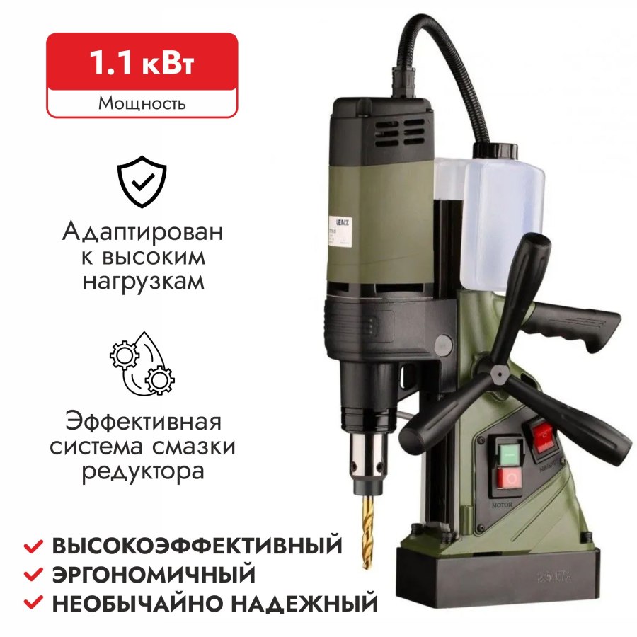 Сверлильный станок магнитный Steyr-35 Lenz габариты