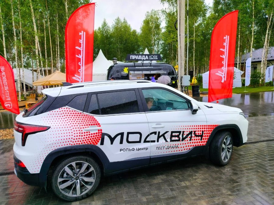 Москвич электромобиль